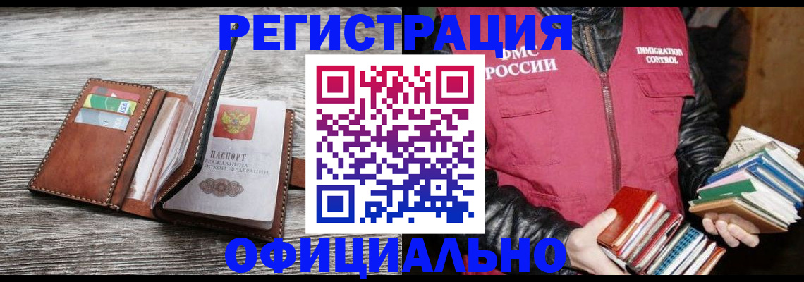 временная регистрация купить в Буйе