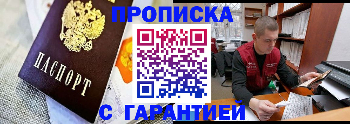 миграционный учет в Буйе
