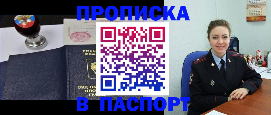 временная регистрация гарантия в Буйе