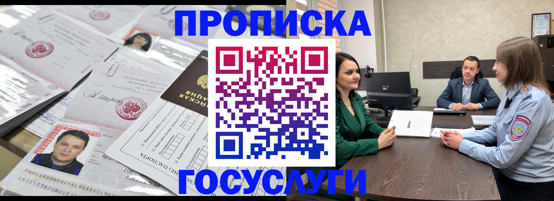 временная регистрация недорого в Буйе
